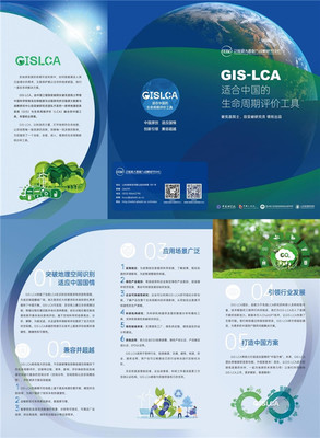 綠色未來，創(chuàng)新驅(qū)動 首屆先進(jìn)LCA創(chuàng)新與應(yīng)用國際研討會在青島成功舉辦